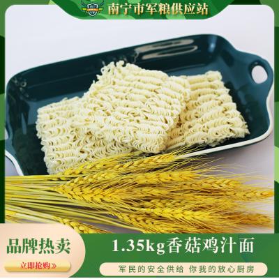 1.35kg万田香菇鸡汁面