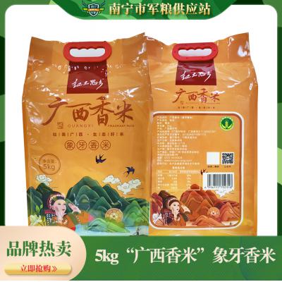 5kg“广西香米”象牙香米