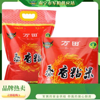 5kg万田泰香粘米