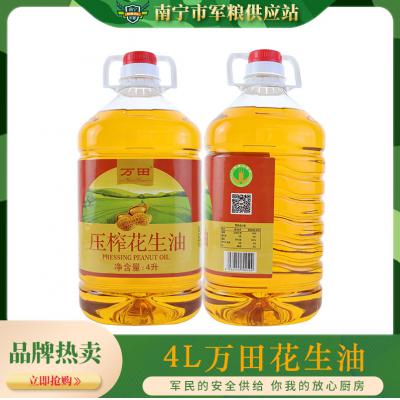 4L压榨花生油万田